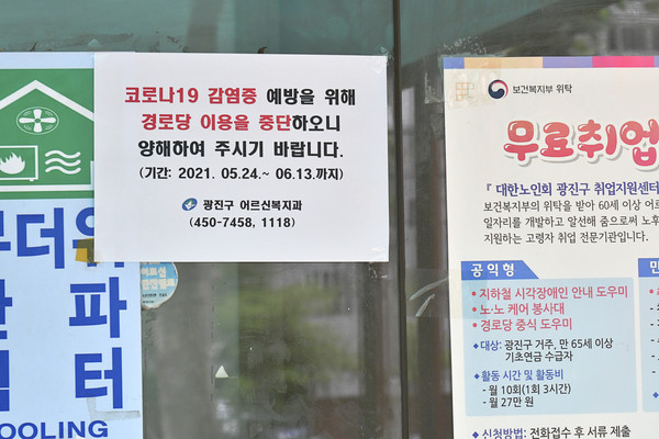 지역에 거주하는 노인을 위한 지원정책