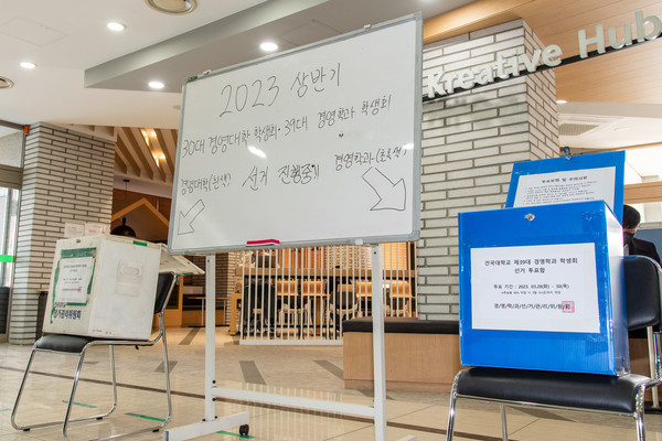 지난달 28일부터 30일까지 단과대와 학과 재·보궐선거 투표가 진행됐다. 경영대학과 경영학과 재·보궐 선거는 작년 말 실시된 선거와 동일하게 투표율 50% 미충족으로 31일까지 투표 기간이 연장됐으나, 투표율이 개표 가능 기준까지 미치지 못해 끝내 선거가 무산됐다.