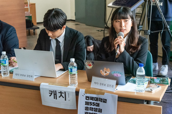 지난 21일 진행된 제55대 총학생회 후보자 공청회에서  선거운동본부 〈캐치!〉 김민경 정후보(문과대·미컴17)가 발언하고 있다./사진·김창우 기자