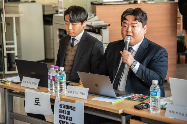 지난 21일 진행된 제55대 총학생회 후보자 공청회에서 선거운동본부 〈로:路〉 조재희 정후보(공과대·산공19)가 발언하고 있다./사진·김창우 기자