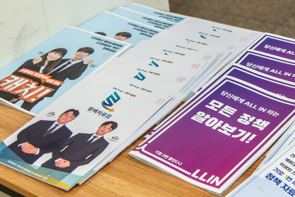 점자 표기가 없는 우리 대학 총학생회 선거 후보 공약집/사진·박지우 기자