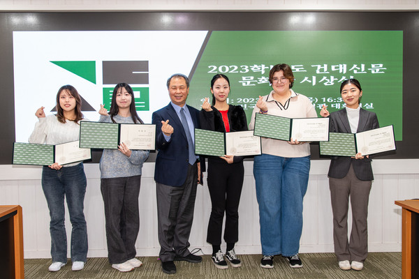 지난달 30일 열린 문화상 및 에세이 대회 시상식에서 △김동규 센터장 △건대신문 문화상 수상자 △영자신문 에세이 대회 수상자가 기념사진을 촬영하고 있다./사진·김창우 기자