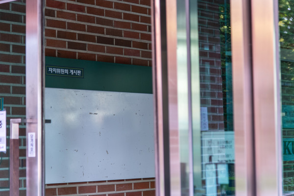 기숙사 프론티어 홀 기숙사자치위원회 게시판이 비어있다./사진·원예진 기자