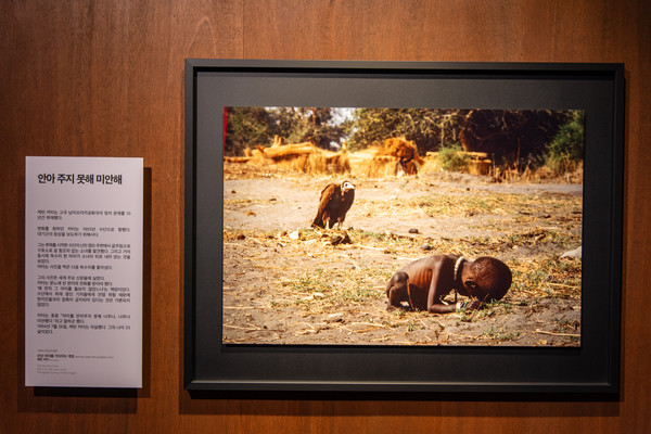 ‘수단 아이를 기다리는 게임’이 ‘퓰리처상 사진전·슈팅 더 퓰리처’에 전시돼 있다.ⓒKevin Carter/사진·송운호 기자