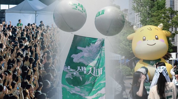 녹색지대: The Wave의 낮과 밤 아티스트 무대를 즐기는 학우들(좌)과 축전 포스터(중간), 축전 기간 비치된 쿠 풍선(우)의 모습이 이어지고 있다./사진·(좌)박호빈 기자, (중간, 우)최정윤 기자