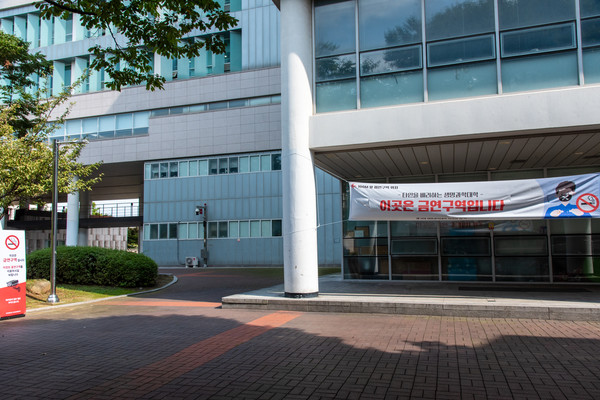 동물생명과학관 부근 금연 캠페인 진행 장소에 현수막과 배너가 설치된 모습/사진·곽서영 기자