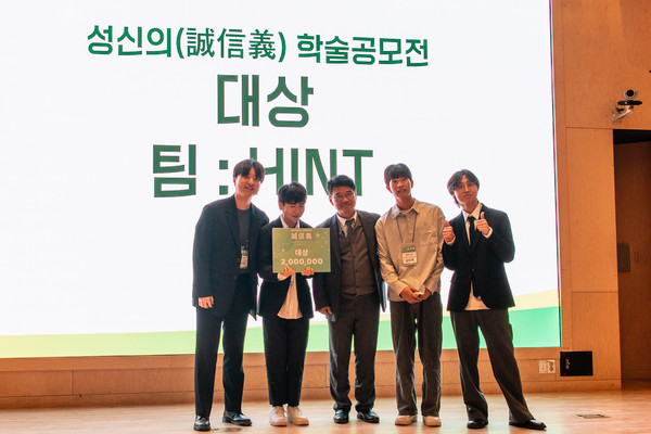 지난달 28일, 학술공모전에 참여한 ‘HINT’ 팀이 수상 기념 사진을 촬영하고 있다./사진·최정윤 기자